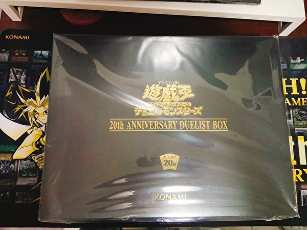 遊戲王20週年限定禮盒20th ANNIVERSARY DUELIST BOX 開箱(12/28最後 