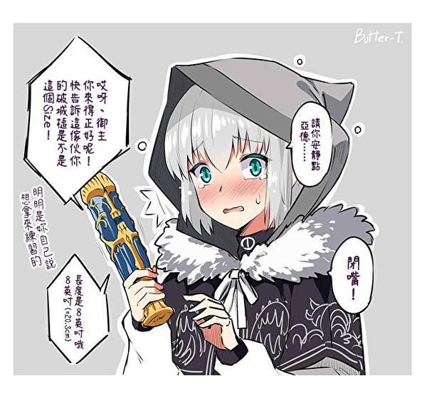 Butter 翻譯 Naijapams