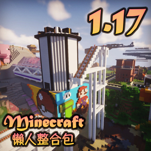 Minecraft Java Edition 伺服器 Pokemon 劍盾下載版