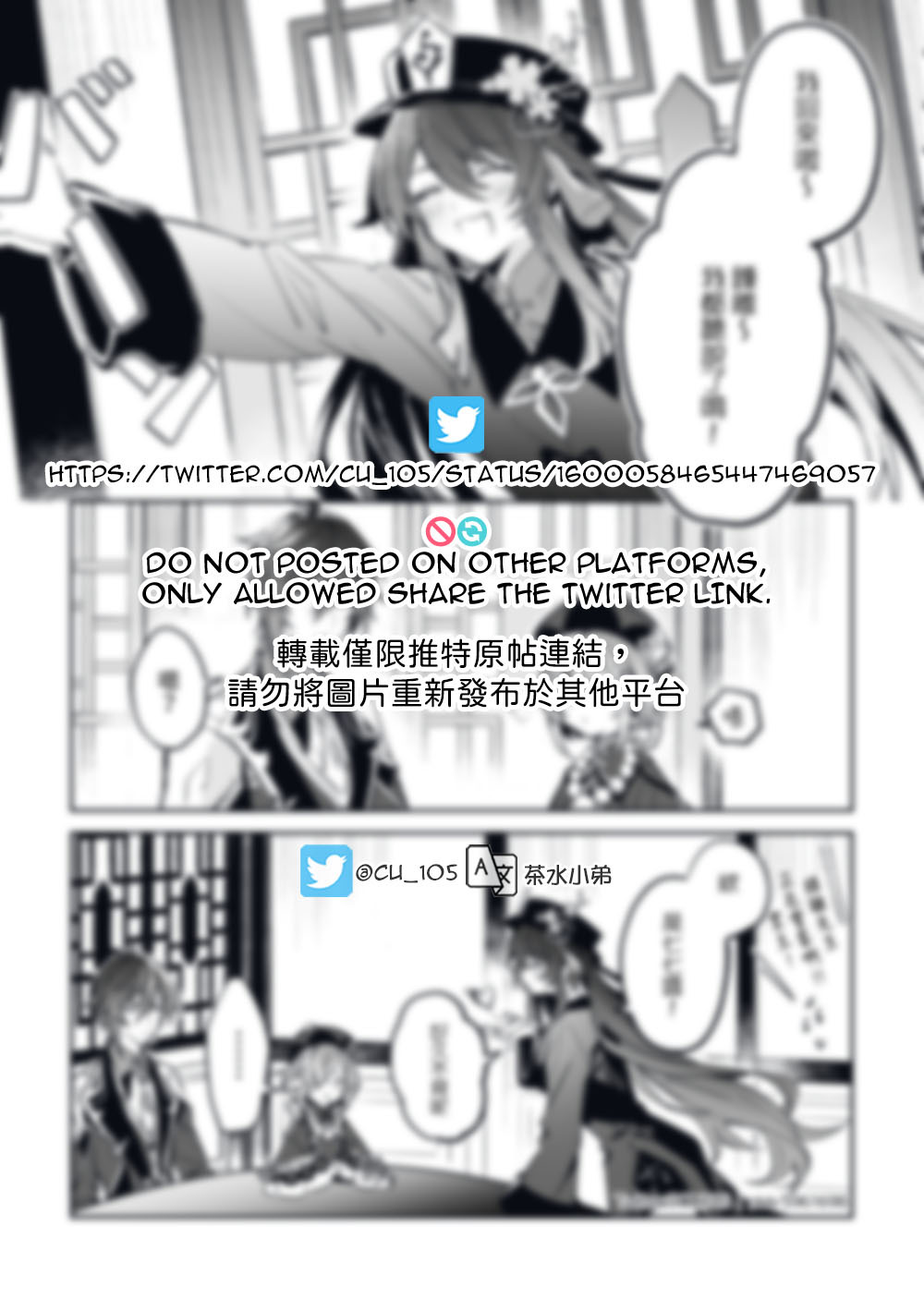 コユコム】閒談中的胡桃、鍾離與七七醬- dk7842510的創作- 巴哈姆特