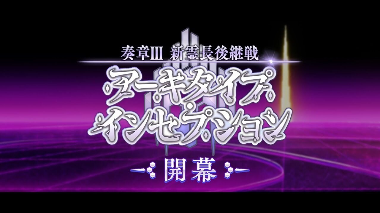 【翻譯】新靈長後繼戰 Archetype Inception 月杜拜世界的年表 - a30102070aa的創作 - 巴哈姆特