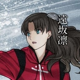 [閒聊] 二世冒險裡成長後的凜