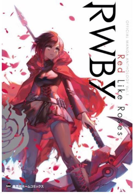 Rwby Rwby漫畫 官方同人版 心得 Yang1787的創作 巴哈姆特