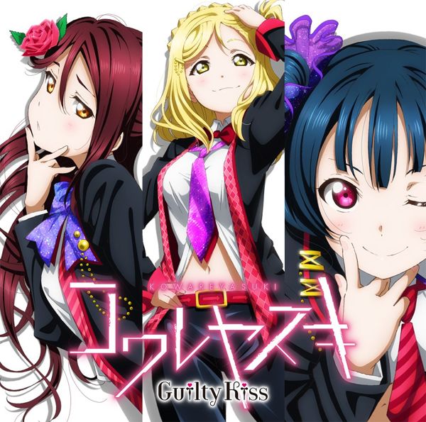 Guilty Kiss Shadow Gate To Love 歌詞翻譯 Aoos的創作 巴哈姆特