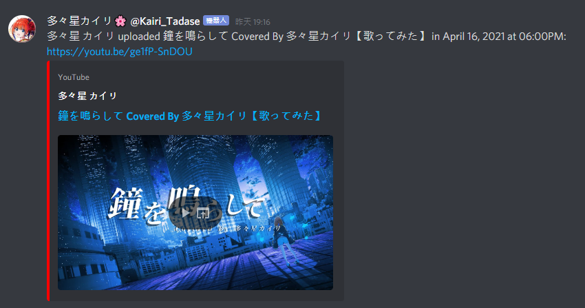 Discord 使用ifttt將youtube Twitter Facebook Rss自動轉發到discord特定頻道 21 10 2更新 Iammissu的創作 巴哈姆特