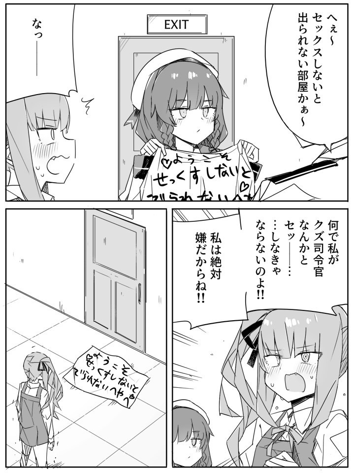 【艦これ】ぜろよん 阿霞跟提督一起進了不sex就出不去的房間 Wind945的創作 巴哈姆特