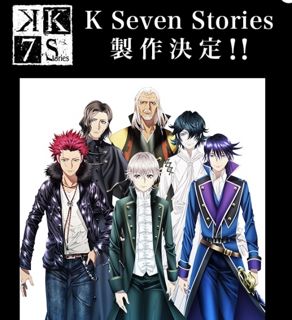 K Seven Stories Lsw 心得兼舞台劇比較 Gslnancy1的創作 巴哈姆特
