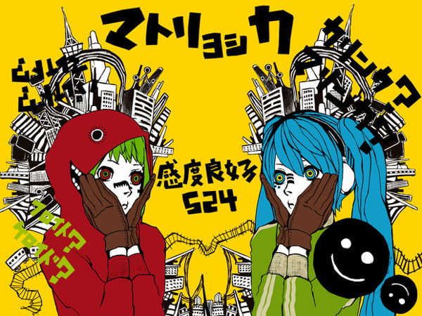 初音ミク Gumi マトリョシカ 中 日 羅歌詞 Tsukilsao319的創作 巴哈姆特