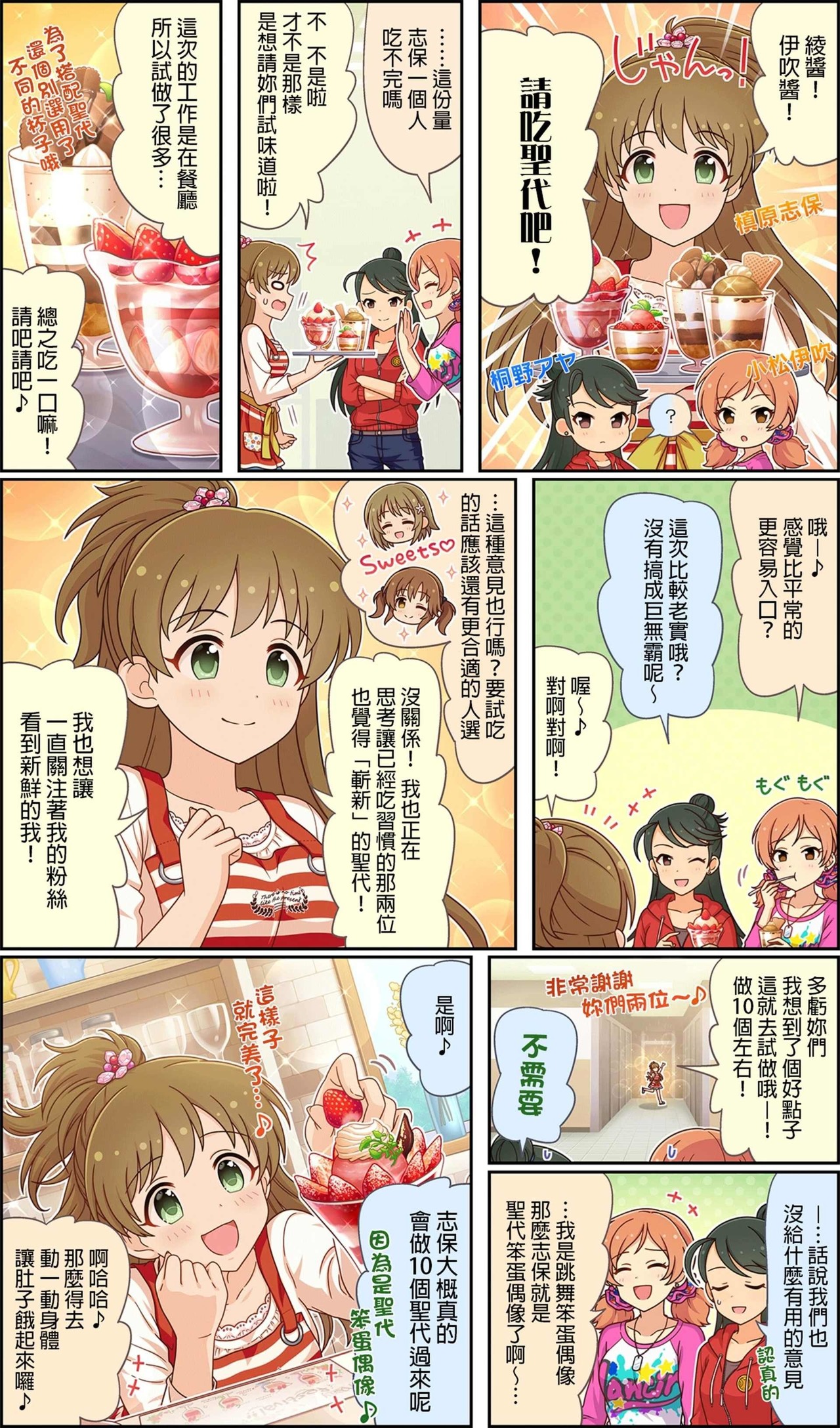 翻譯 灰姑娘女孩劇場wide 第252話 Wut的創作 巴哈姆特