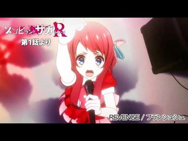 歌詞中文翻譯】ゾンビランドサガリベンジREVENGE - kurumi891206的創作