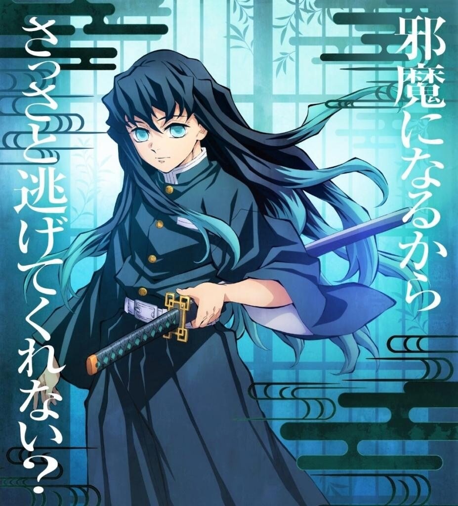 鬼滅の刃霞柱時透無一郎】BD]霞柱 時透無