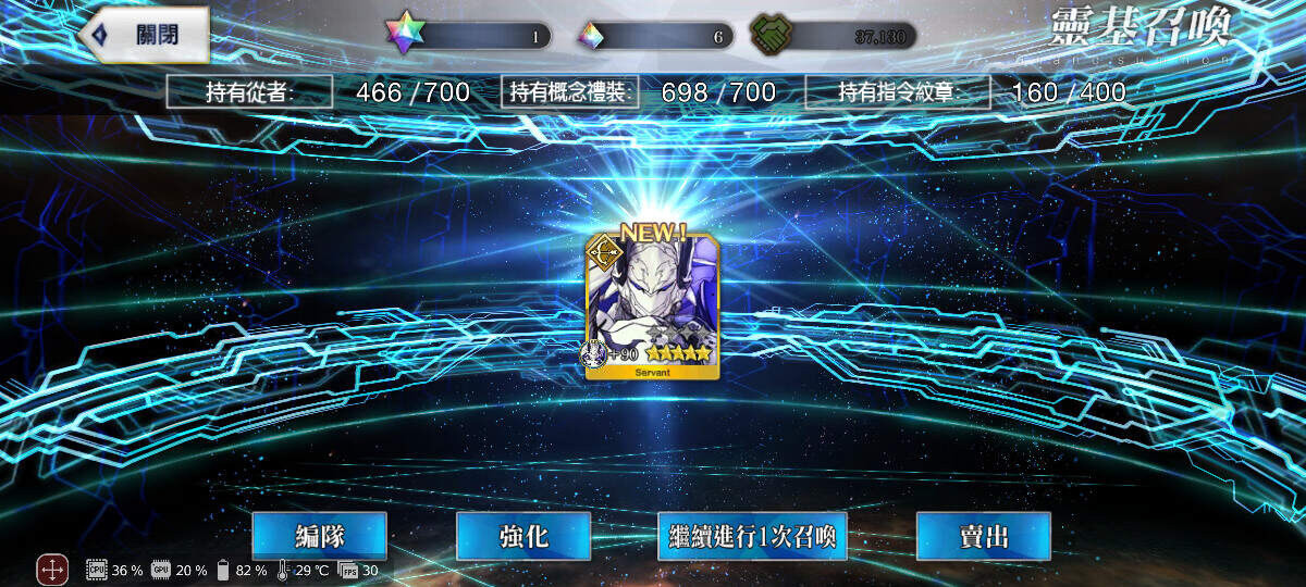 【FGO】源氏增員!!!!!!!!! - makusu736的創作 - 巴哈姆特