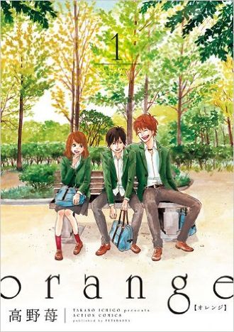 Orange橘ed 未來日 中 羅馬拼音 Cqwerqwer的創作 巴哈姆特