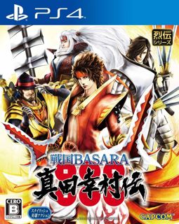 心得 戰國basara 真田幸村傳 Wind1015的創作 巴哈姆特