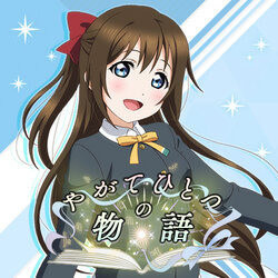 歌詞翻譯 やがてひとつの物語 桜坂しずく 前田佳織里 A的創作 巴哈姆特