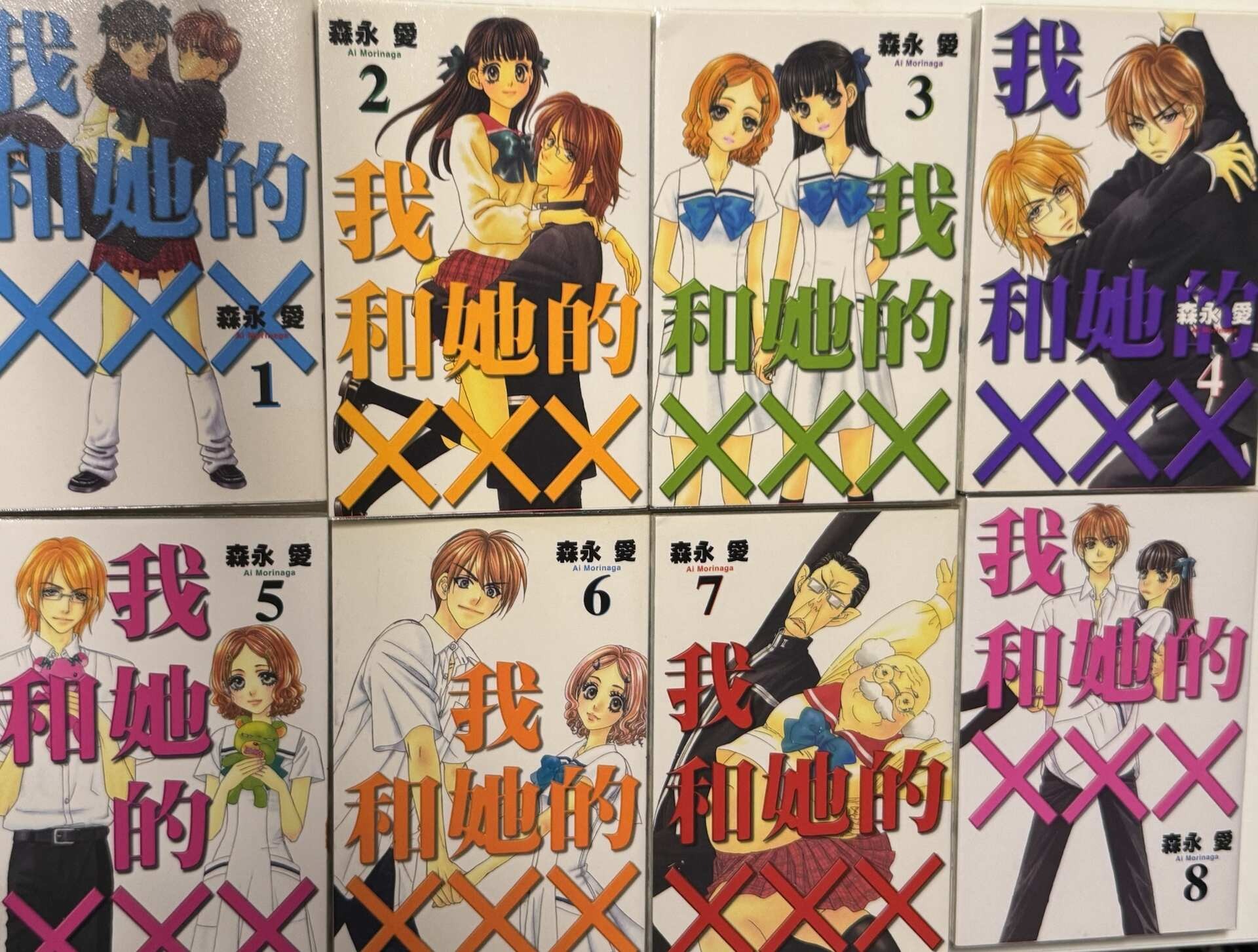 禁忌愛戀的龍卷