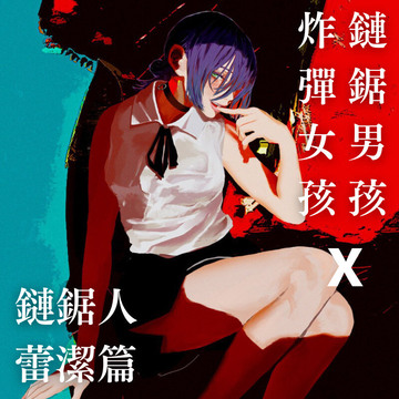 カーニバル・ファンタズム OP - すーぱー☆あふぇくしょん - 巴