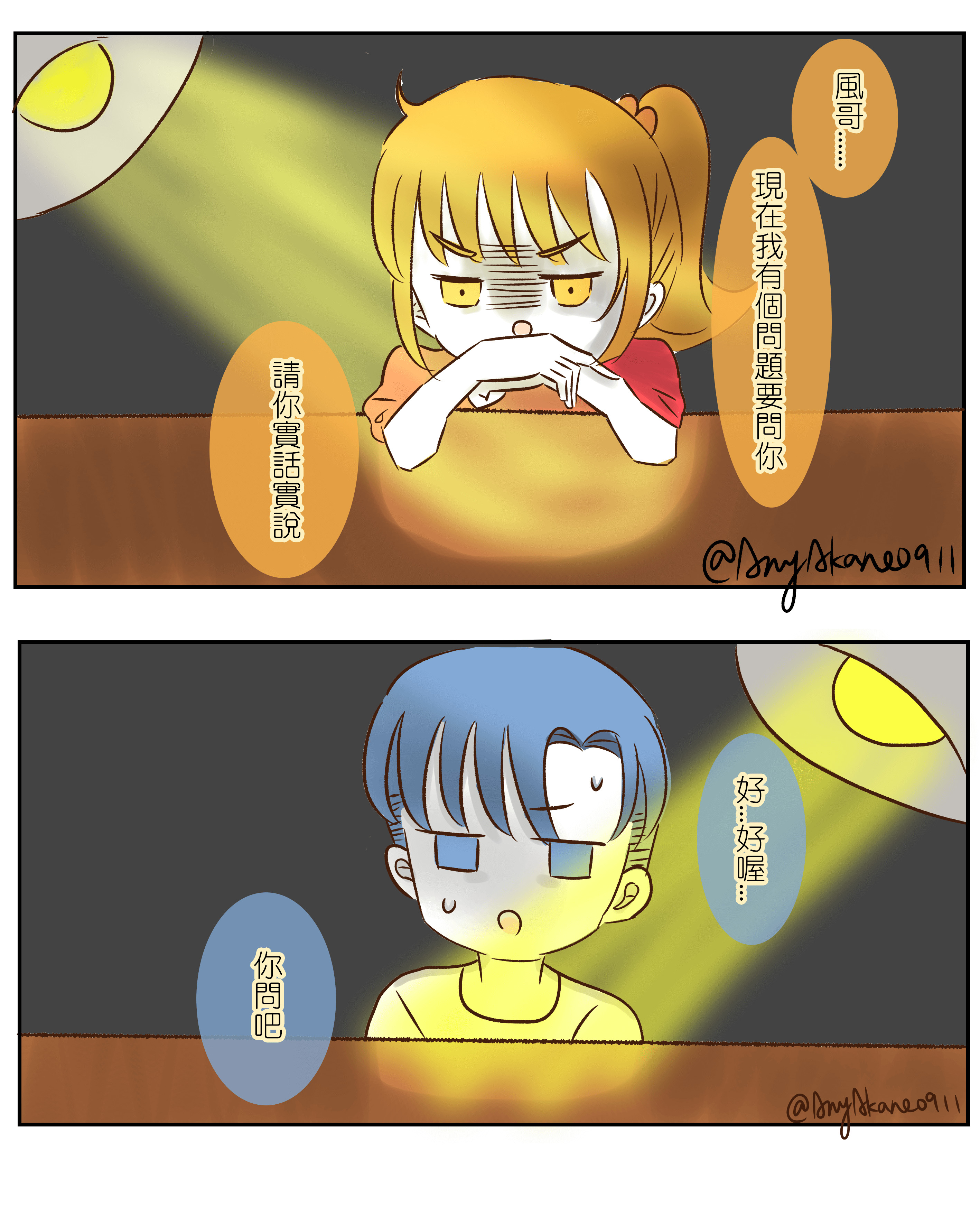 【日常圖文】實話實說 - d8806069的創作 - 巴哈姆特