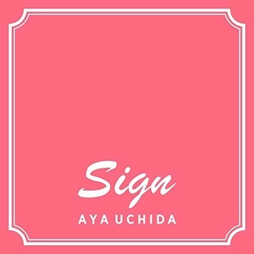 日中歌詞 五等分の花嫁 Edテーマ Sign 內田彩 Ko的創作 巴哈姆特