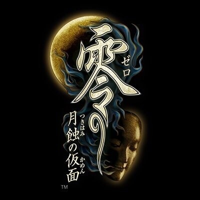 「戰慄的記憶，於月下甦醒」—《零～月蝕的假面～》作品簡介 - patrick31309的創作 - 巴哈姆特