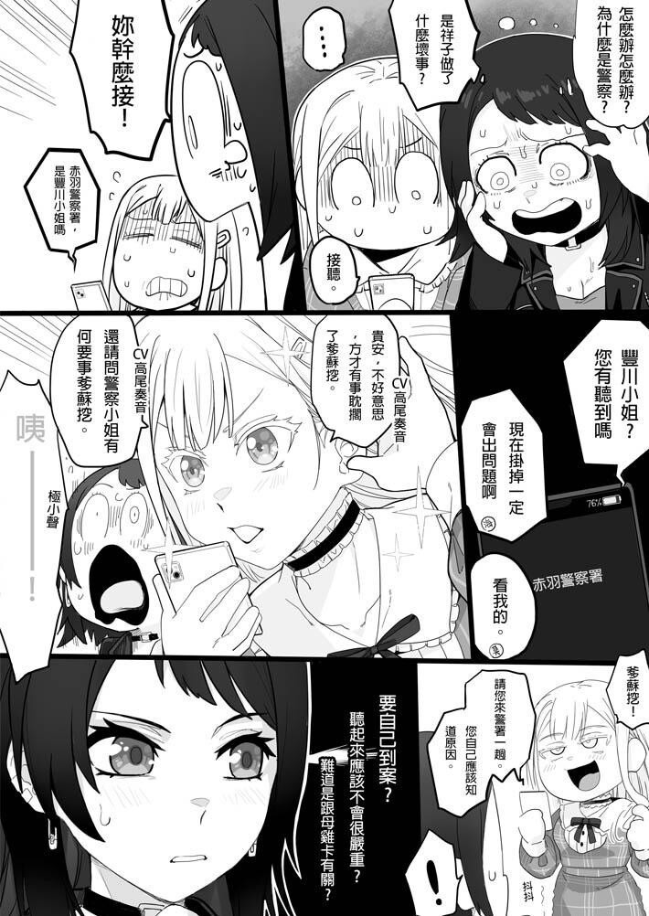 [母雞] 天啊！這個祥子怎麼這麼壞！
