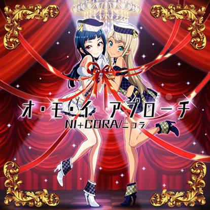 歌詞翻譯 オ モ イアプローチ Ni Cora Tokyo 7th Sisters Mokusei的創作 巴哈姆特