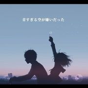 歌詞翻譯 夢幻夏 Reizu Feat Ia Seishin0629的創作 巴哈姆特