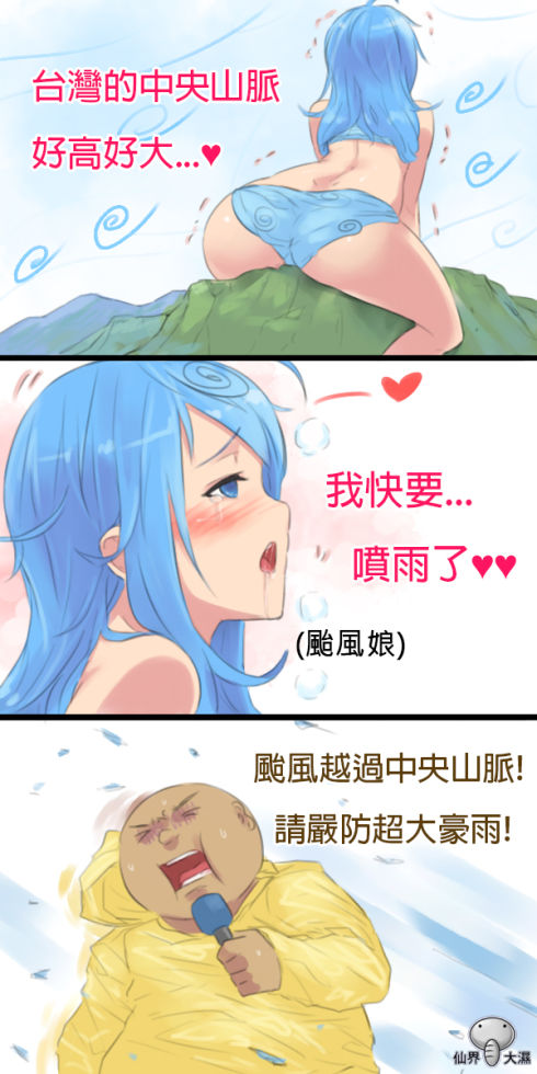 颱風娘 H的創作 巴哈姆特