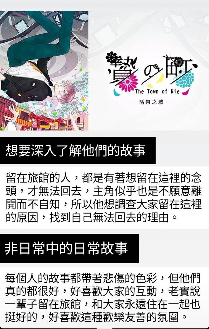 【心得】《活祭之城》背景設定及心得-圖 - bk201201的創作 - 巴哈姆特