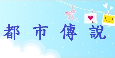 轉 都市傳說 光明會 新世界秩序 起源 Tmo1685的創作 巴哈姆特