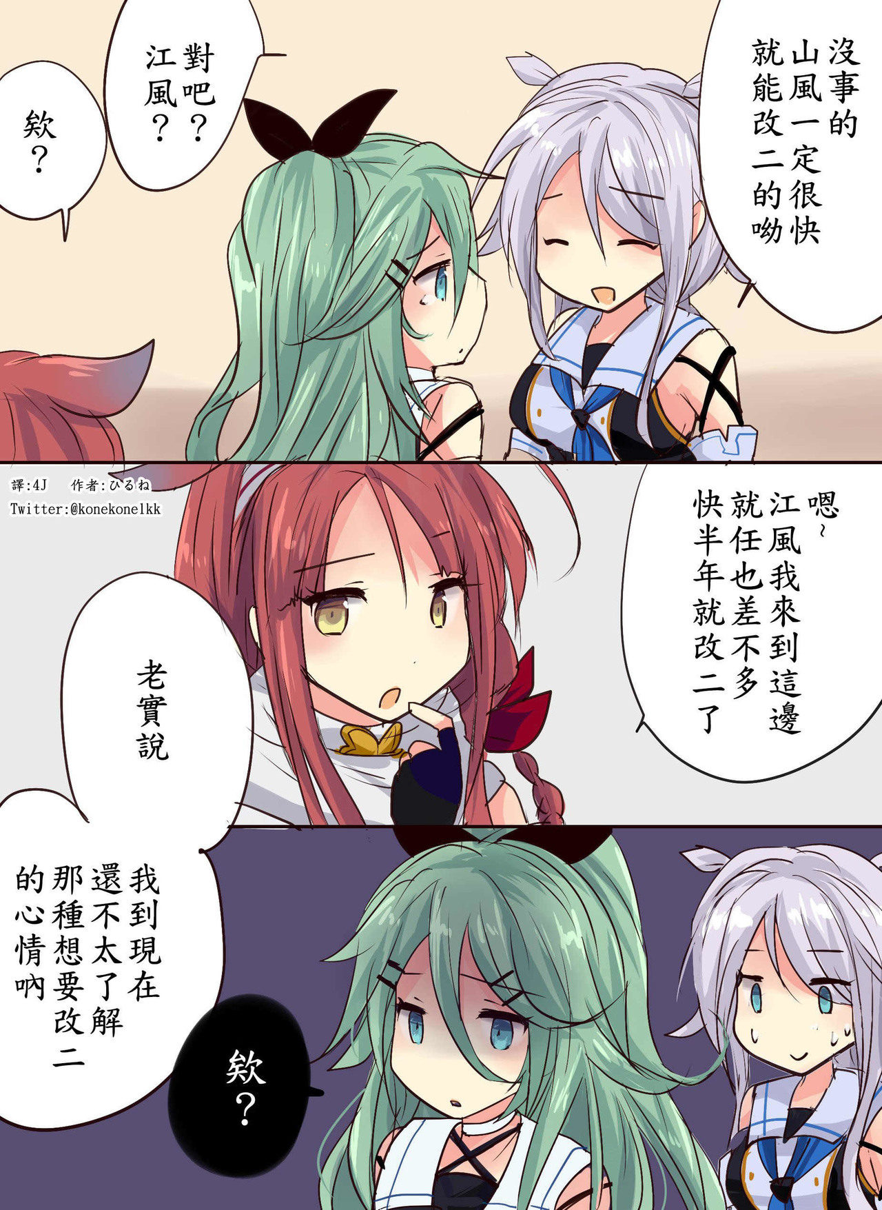 渣翻 ひるね 問錯人的海風 的創作 巴哈姆特