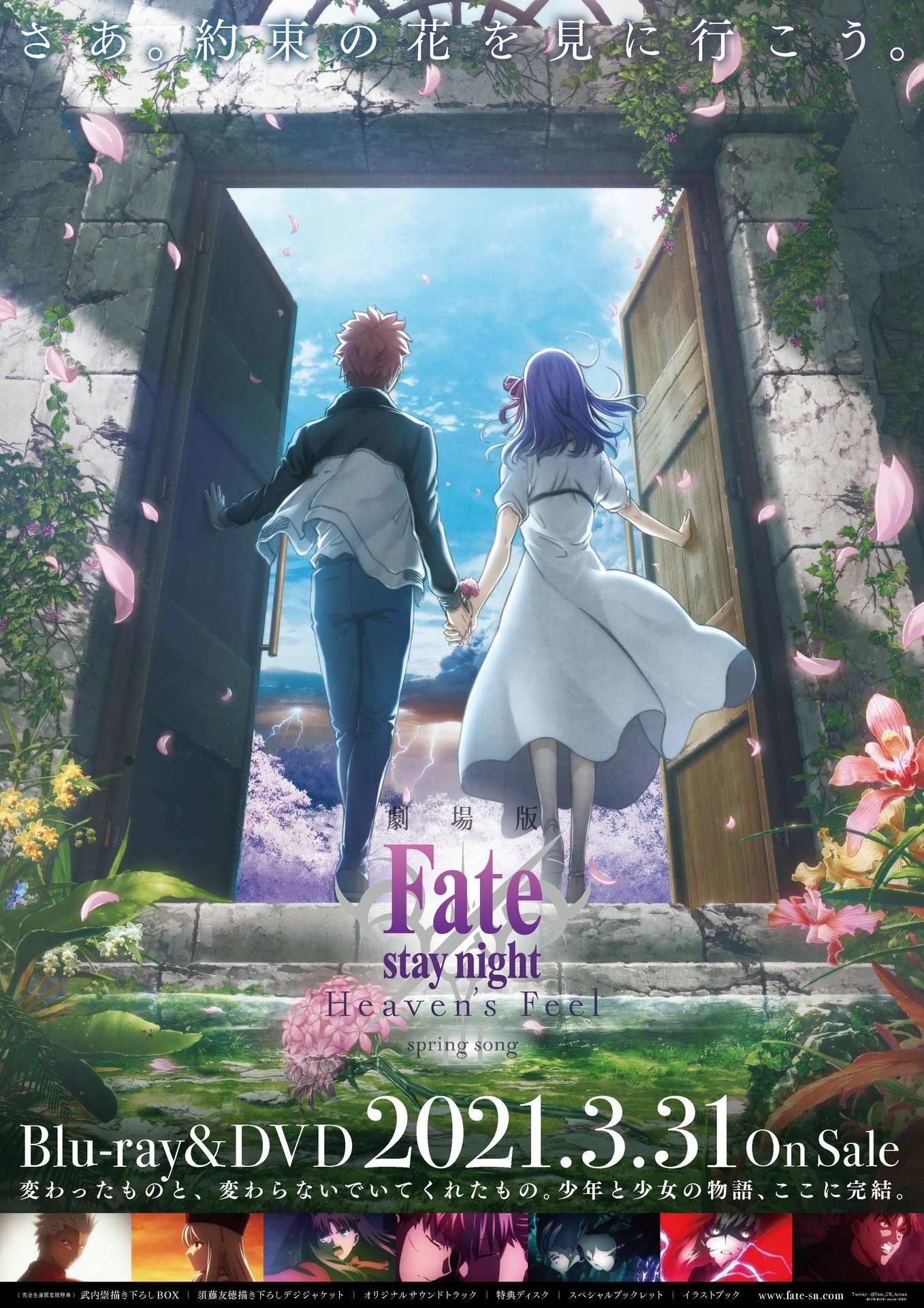 劇場版 Fate Stay Night Hf Iii 春櫻之歌 將於明年3 月31 日在日本發售blu Ray Dvd A的創作 巴哈姆特