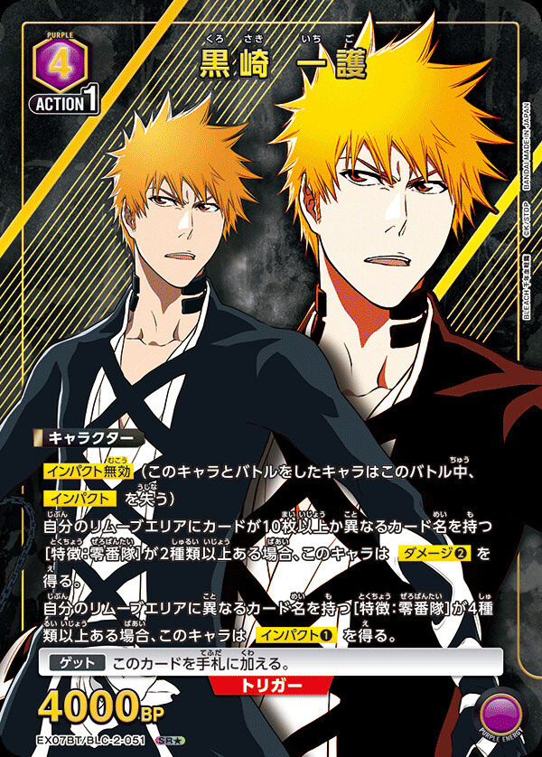 零番隊＆一護(紫BLEACH)のデッキリスト｜ユニオンアリーナ