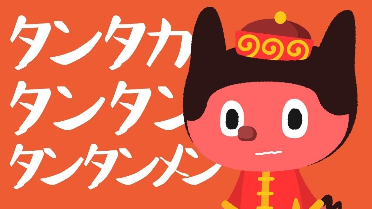 ぼっちぼろまる タンタカタンタンタンタンメン 歌詞