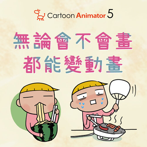 【好玩課堂開放報名】無論會不會畫，都能變動畫 ! 2D動畫實戰創作分享會 - ninat的創作 - 巴哈姆特
