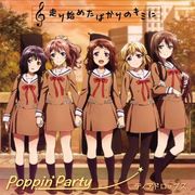 歌詞翻譯】Sweets BAN! ／ Poppin'Party - 巴哈姆特