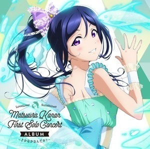 LoveLive！Sunshine!!》Aqours 首張單人音樂專輯系列『松浦果南』釋出