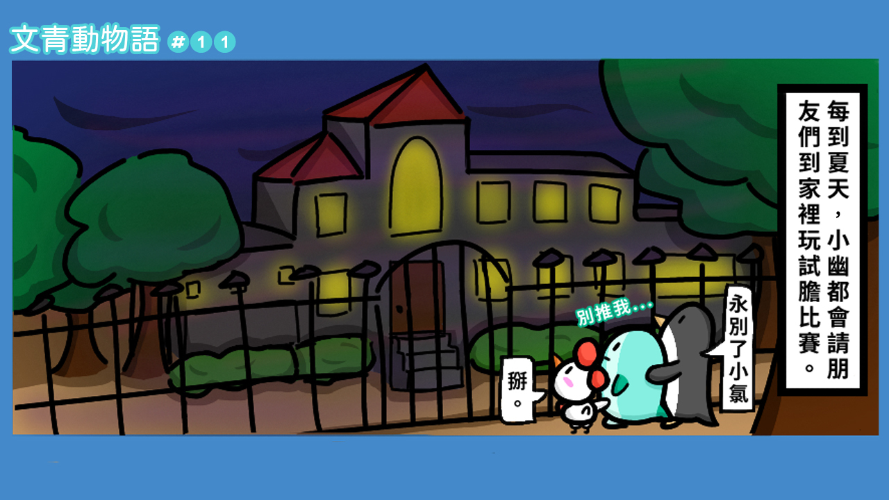 文青動物語 11 懶惰鬼 Jeff的創作 巴哈姆特