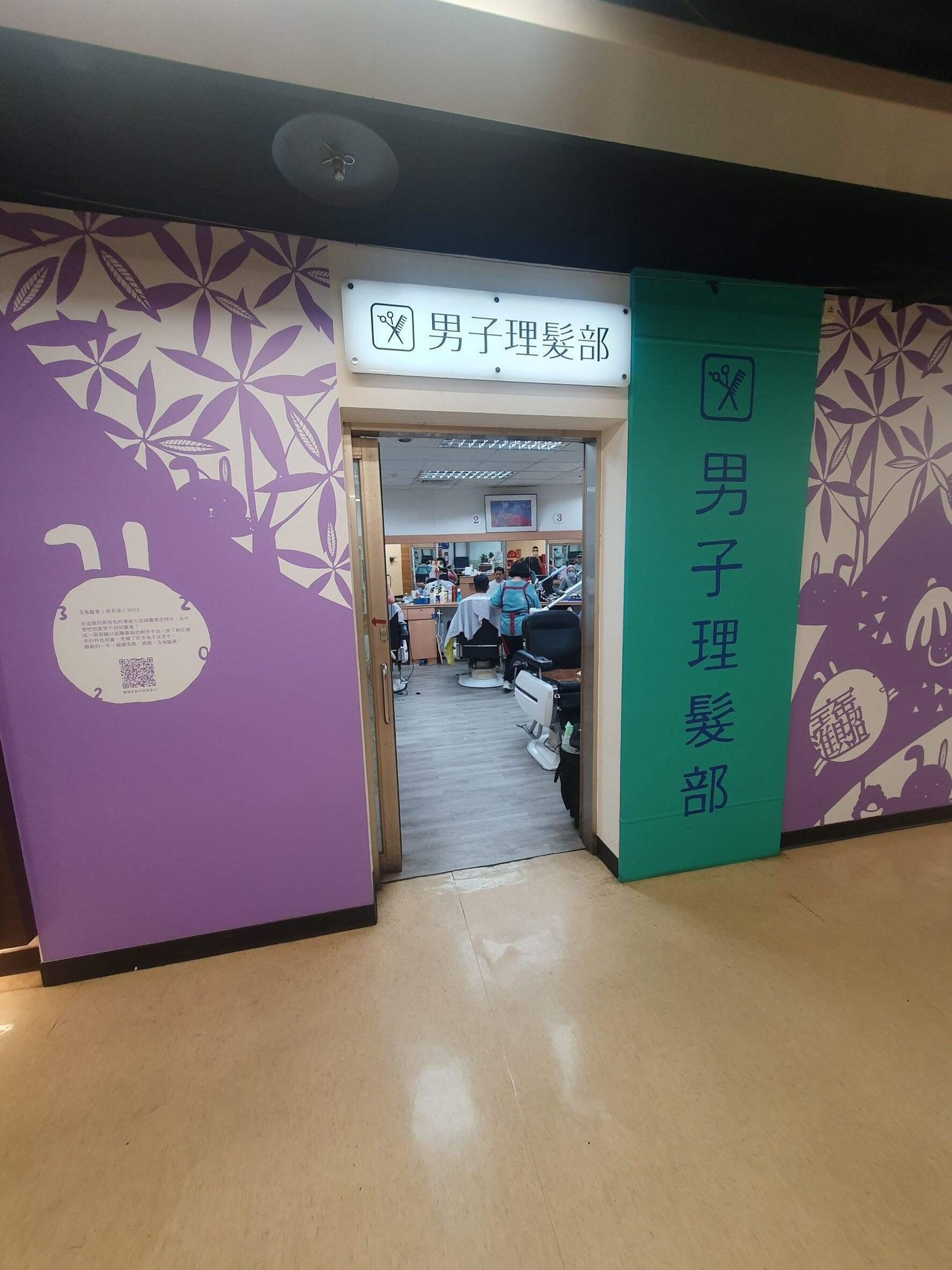 7/11 台北市政府男子理髮部- s4925的創作- 巴哈姆特