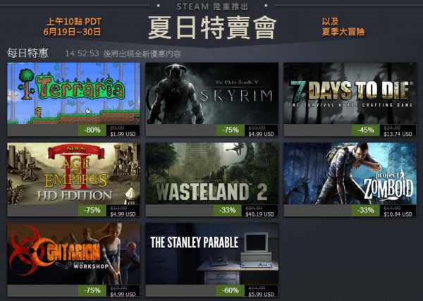 第一次的Steam夏日特賣會2014(STEAM SUMMER SALE 2014)-全文完 - xch53172的創作 - 巴哈姆特