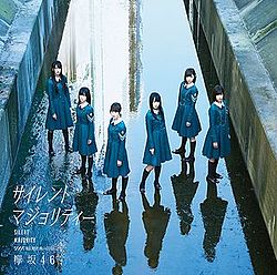 欅坂46 手を繋いで帰ろうか 歌詞翻譯 News的創作 巴哈姆特