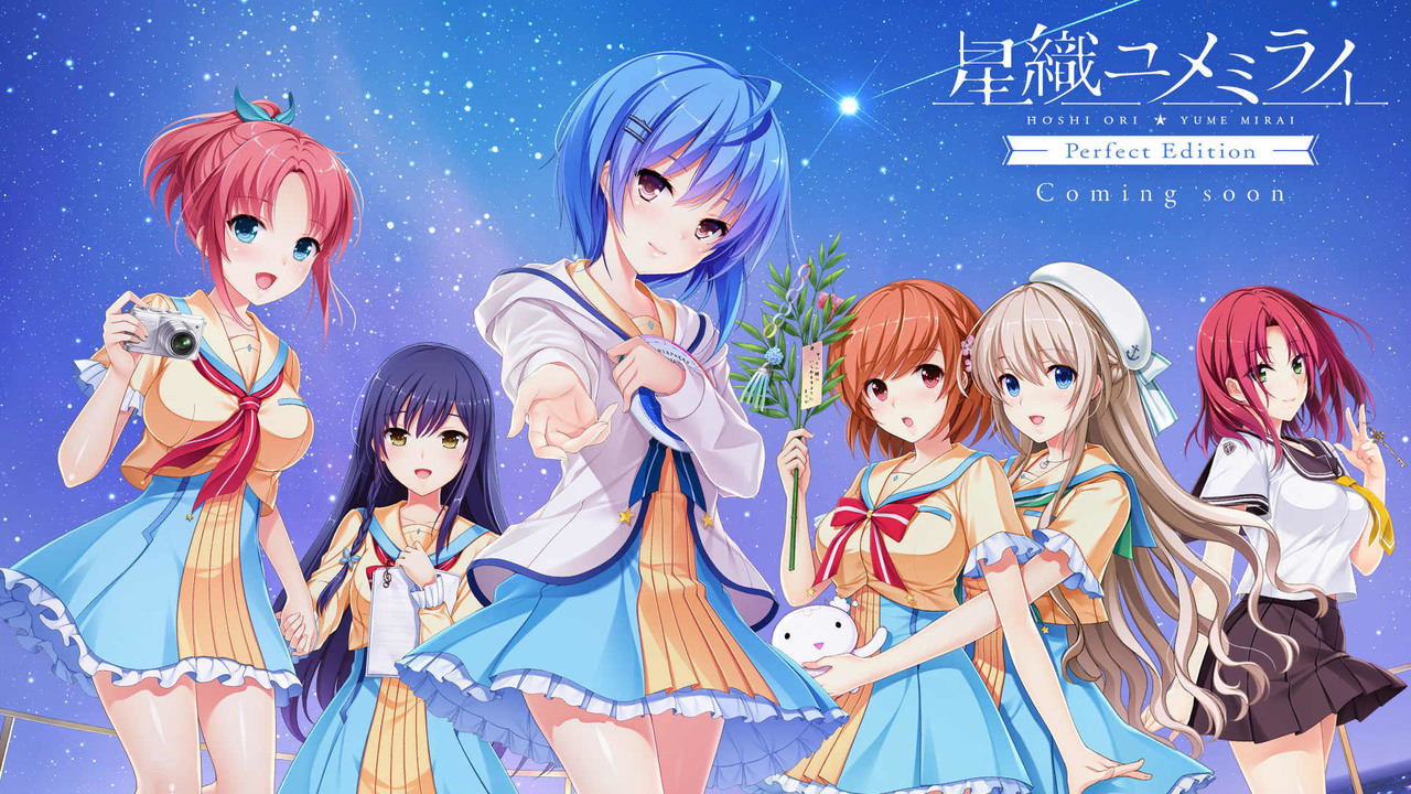 星織ユメミライ Splash tone HDでより美しく生まれ変わった、PS4「星織ユメミライ Converted