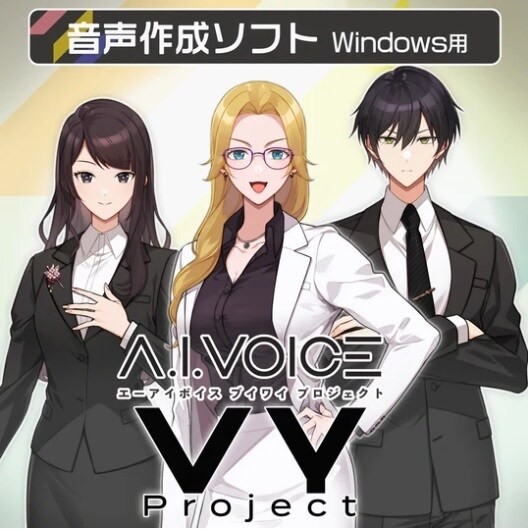 A.I.VOICE VY Project 聲音版今日發售+Synthesizer V AI 可不預售開始