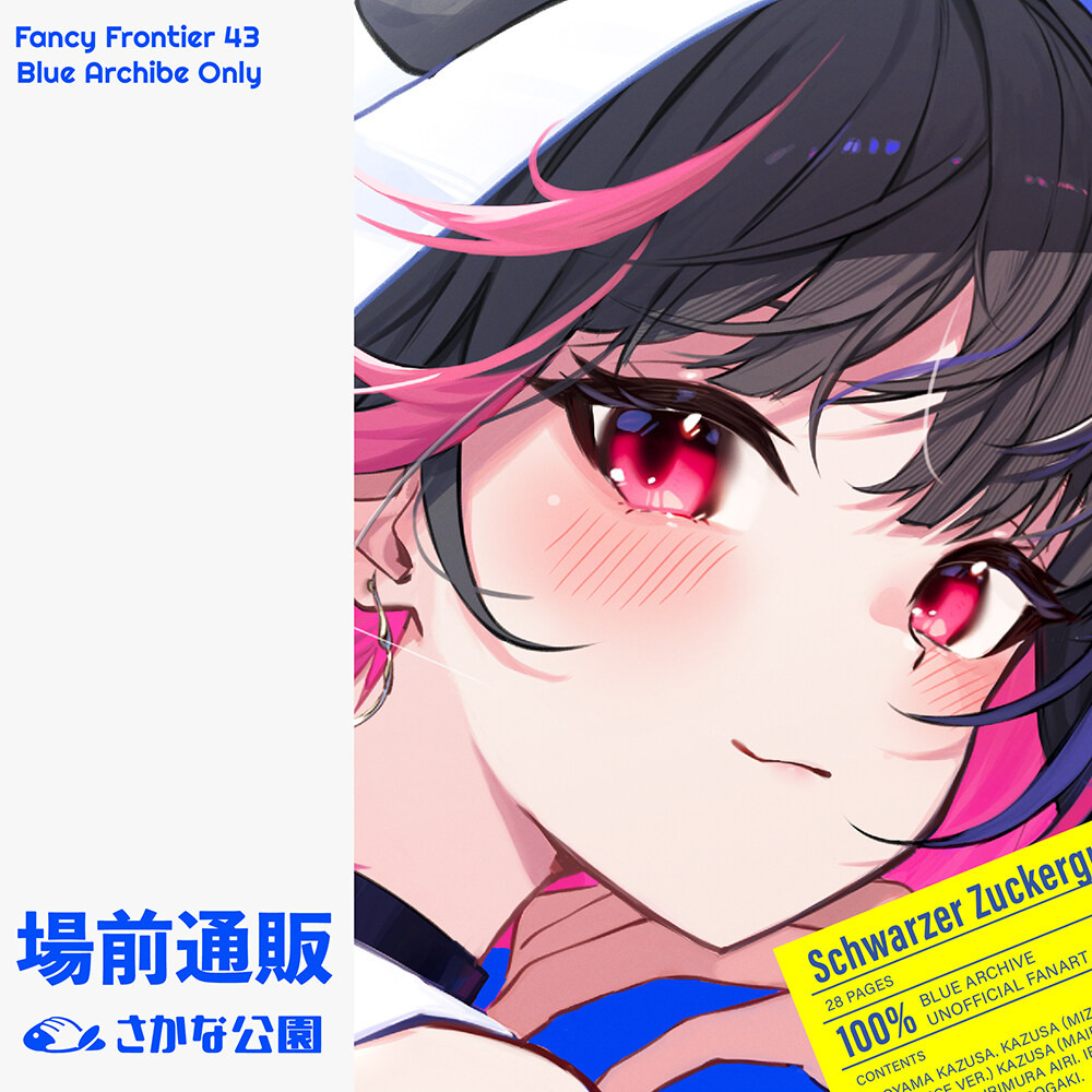 FF43 x BA only 品書&預購 - sosteam的創作 - 巴哈姆特