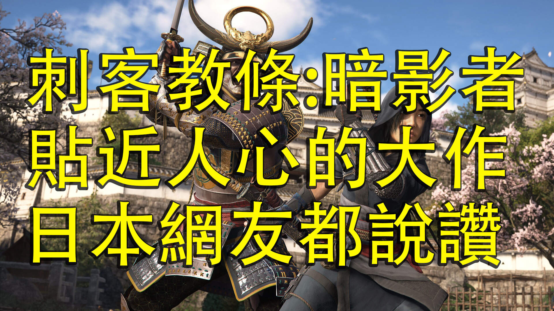 [達人專欄] 政確仔開嗆只有西方人討厭黑武士，日本玩家明明都很正面 - ben5322438的創作 - 巴哈姆特