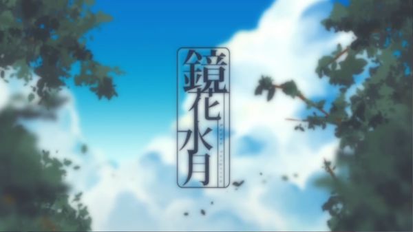 鏡花水月歌詞まふまふ Roger Wolfson