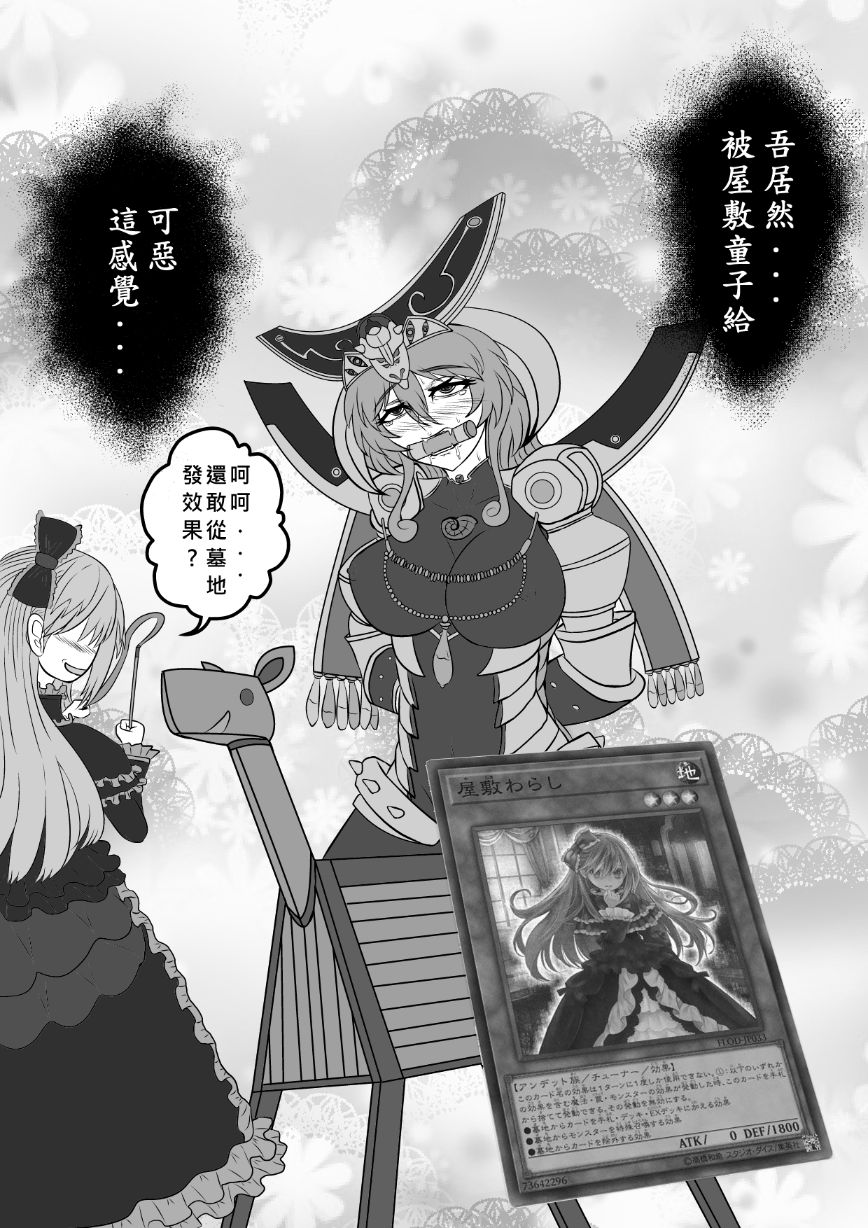 遊戲王 無慘之黃金卿 無情調教的屋敷童子 Zx5608的創作 巴哈姆特