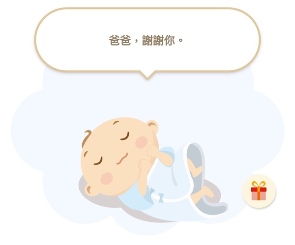 於是小孩出生了 - Wchlife的創作 - 巴哈姆特