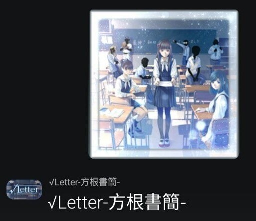 [心得] √Letter-方根書簡 白金獎盃分享 - jordan1977的創作 - 巴哈姆特