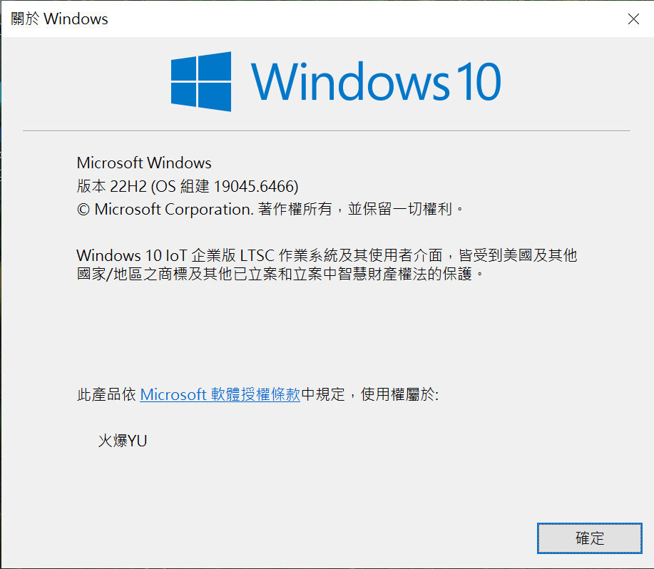 【Windows中文整合】IoT_LTSC 中文版 21H2、24H2 - hlpmrlinyu的創作 - 巴哈姆特